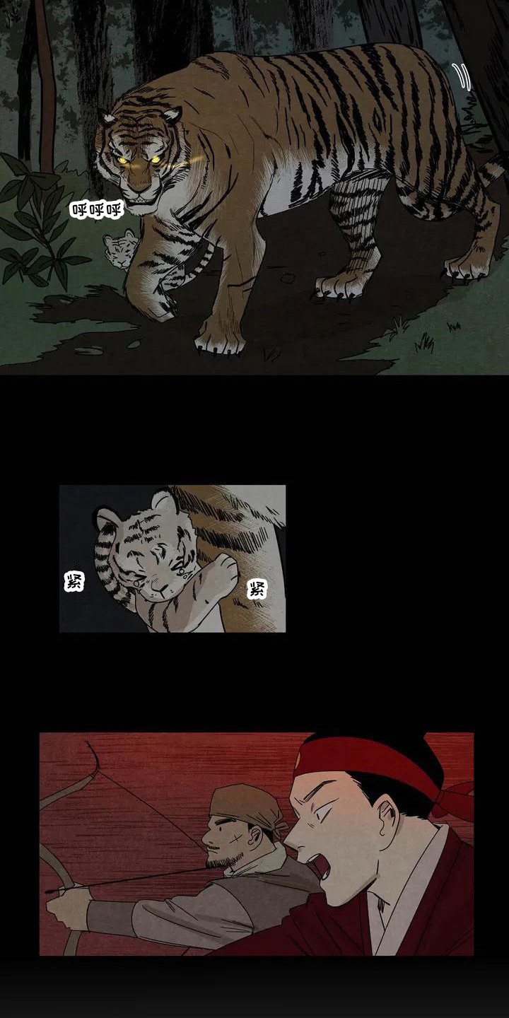 白的报恩第2话图