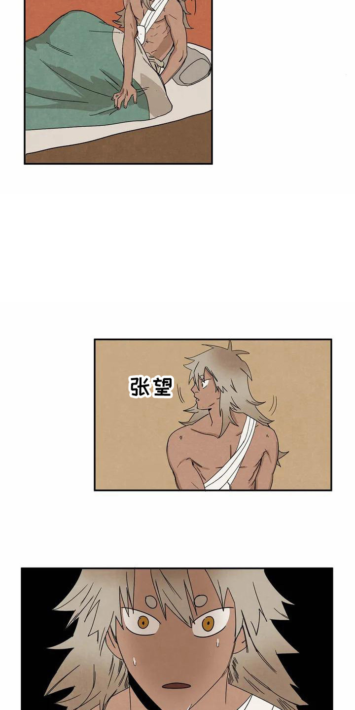 白的报恩第2话图