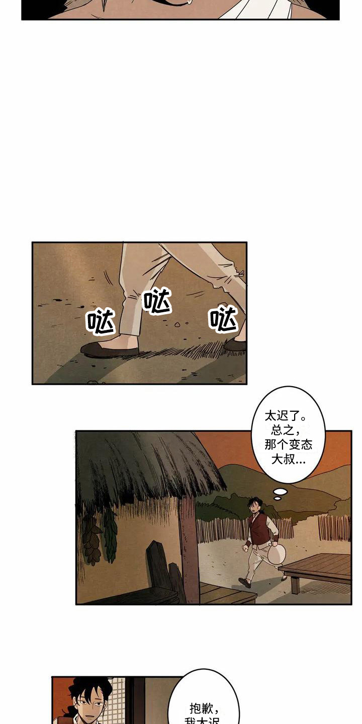 白的报恩第2话图