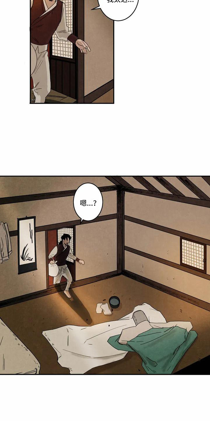 白的报恩第2话图