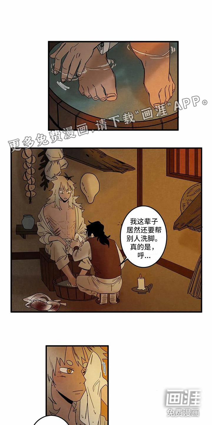 白的报恩第5话图