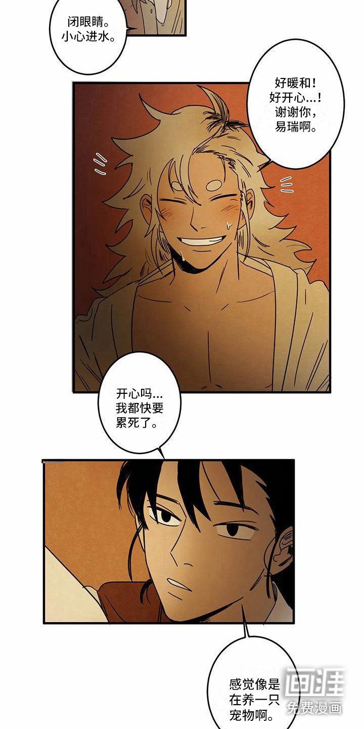 白的报恩第5话图