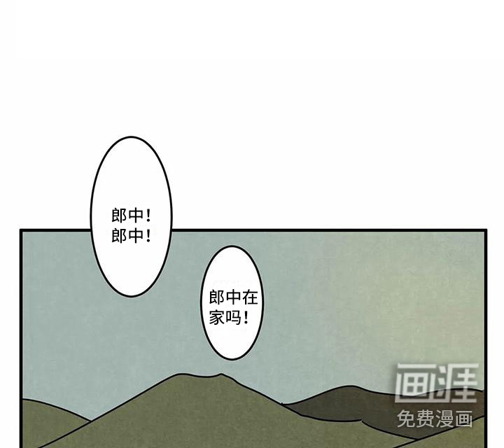 白的报恩第7话图