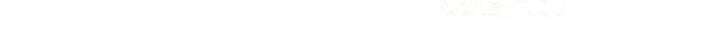 白的报恩第7话图