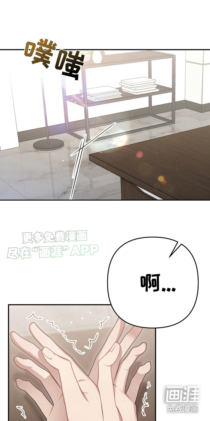 豹豹大狗狗第1话图