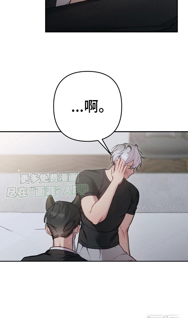 豹豹大狗狗第3话图