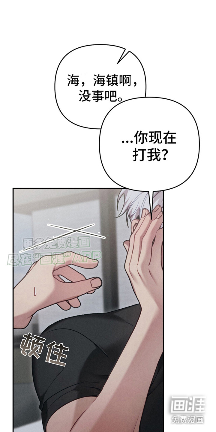 豹豹大狗狗第4话图