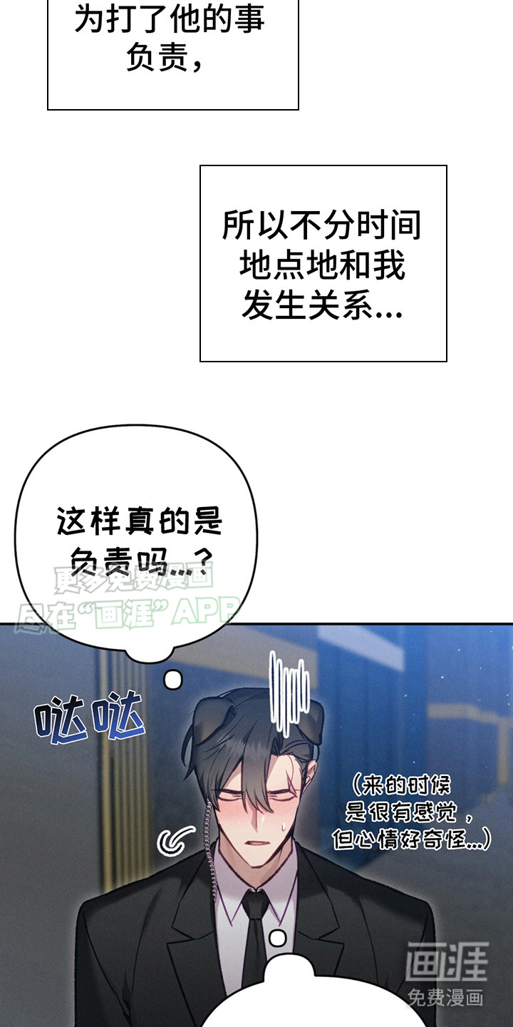 豹豹大狗狗第5话图