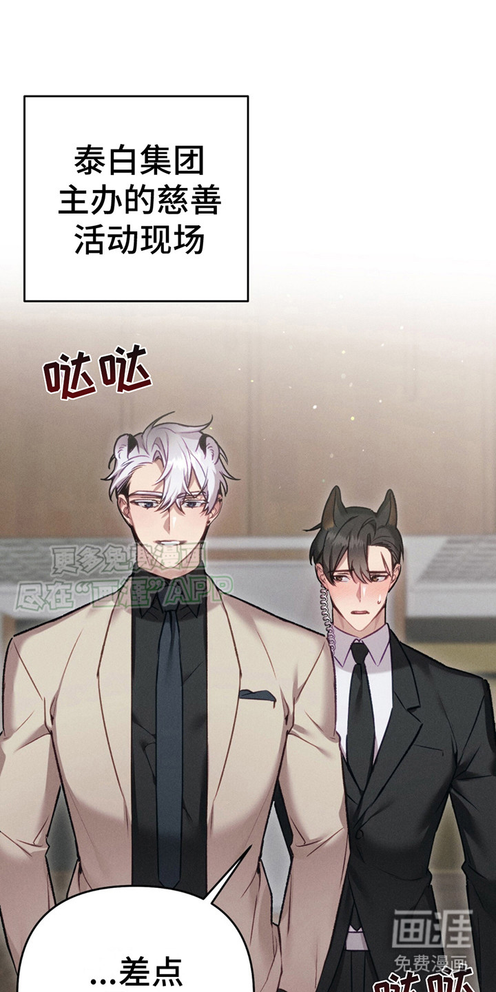 豹豹大狗狗第6话图