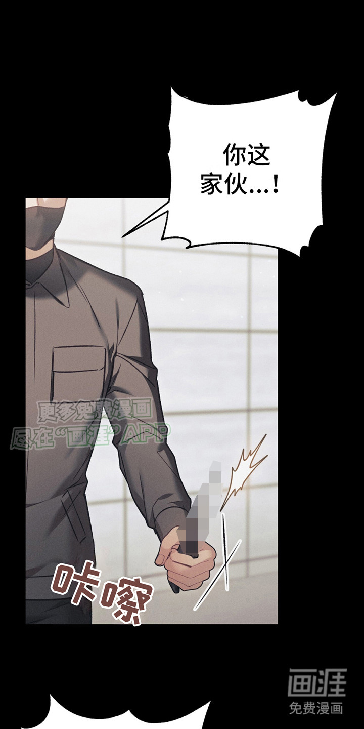 豹豹大狗狗第7话图