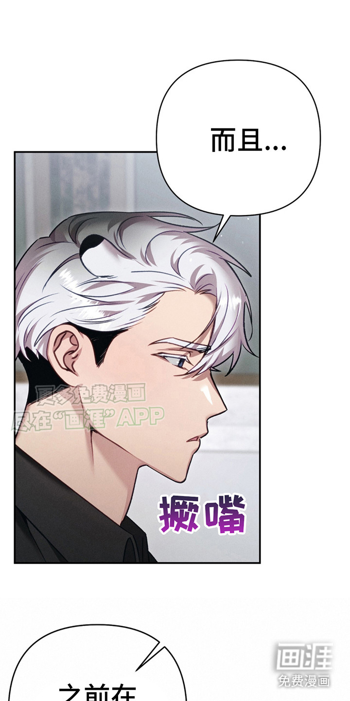 豹豹大狗狗第8话图