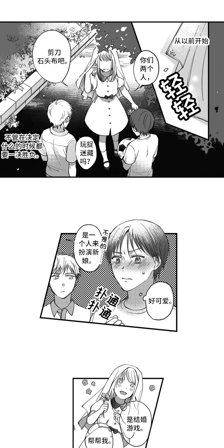 别轻易认输第1话图