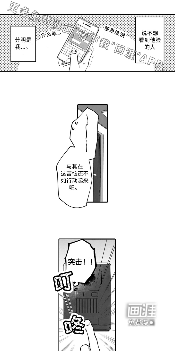 别轻易认输第10话图