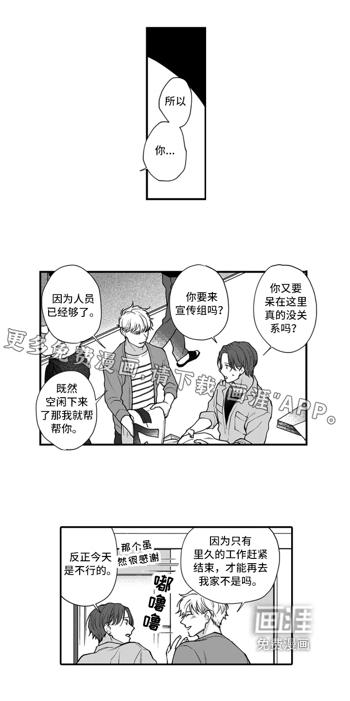 别轻易认输第13话图