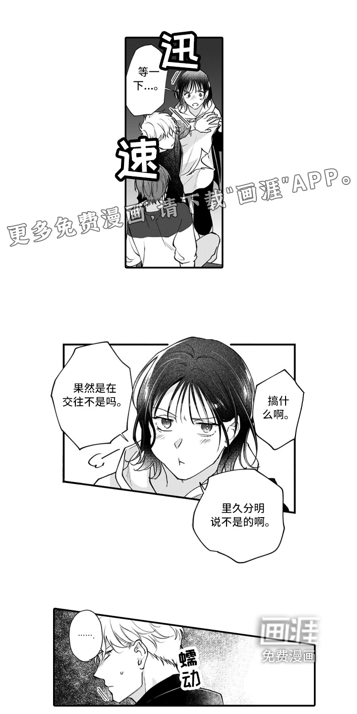 别轻易认输第15话图