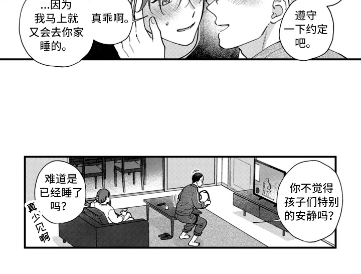 别轻易认输第16话图