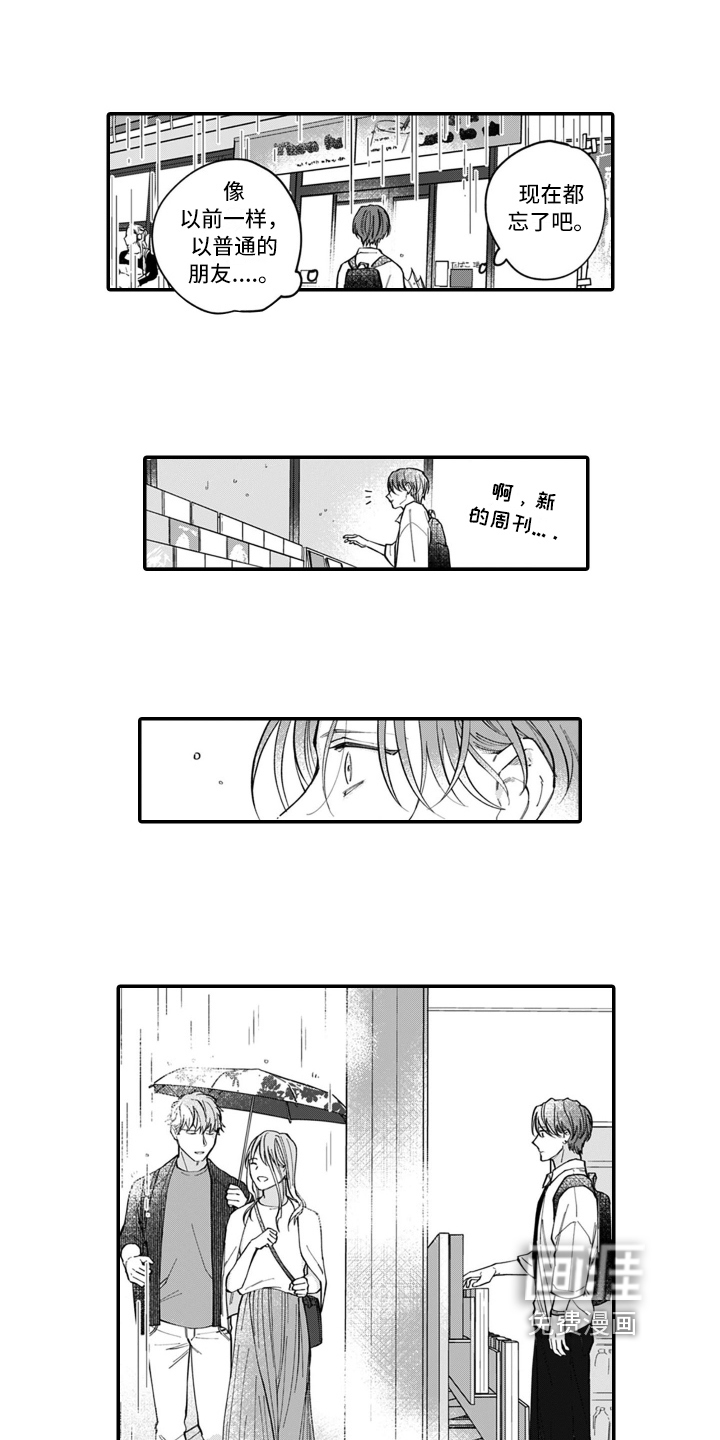 别轻易认输第8话图