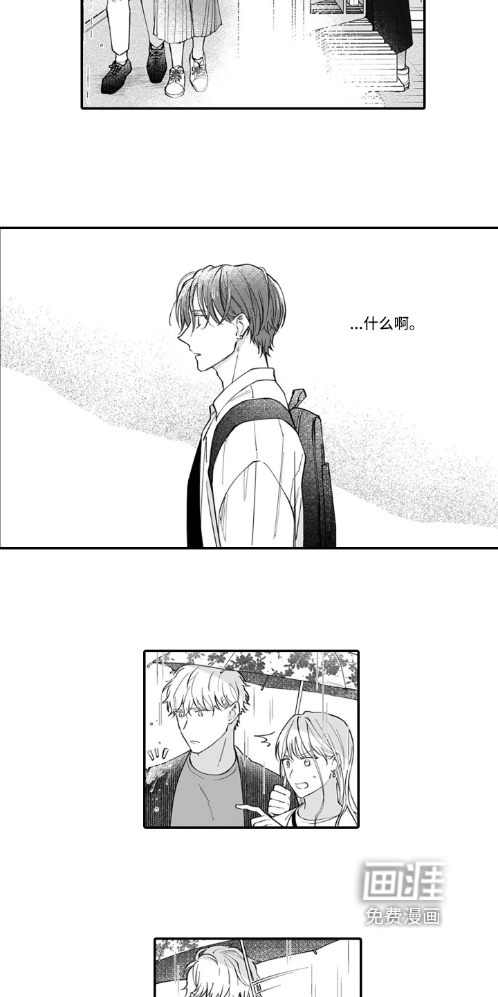 别轻易认输第8话图