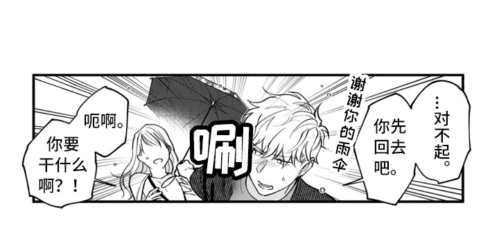别轻易认输第8话图