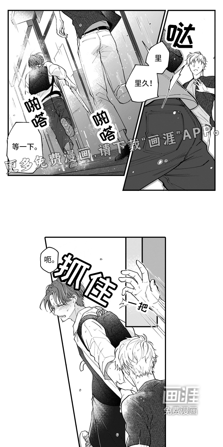 别轻易认输第9话图