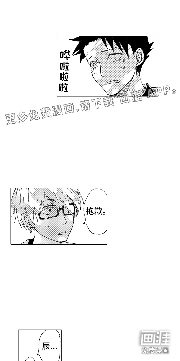 波涛之声第10话图