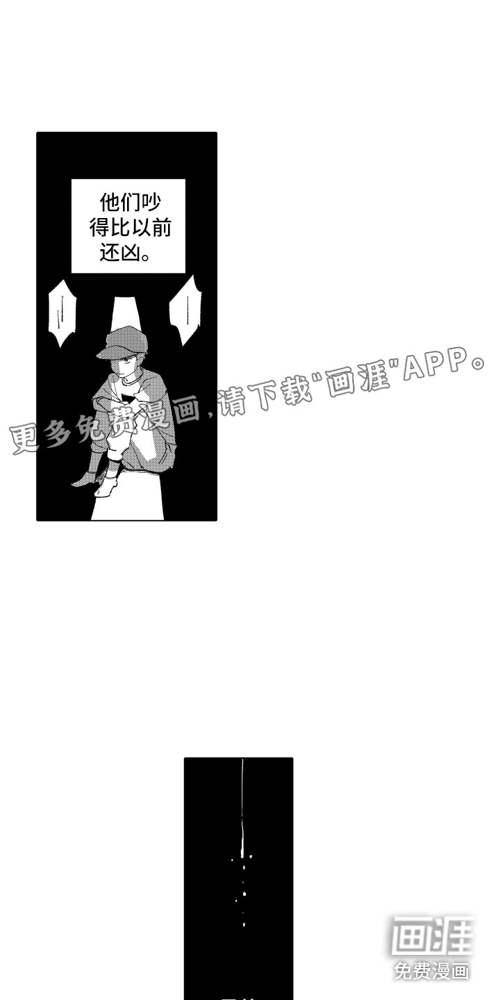 波涛之声第11话图