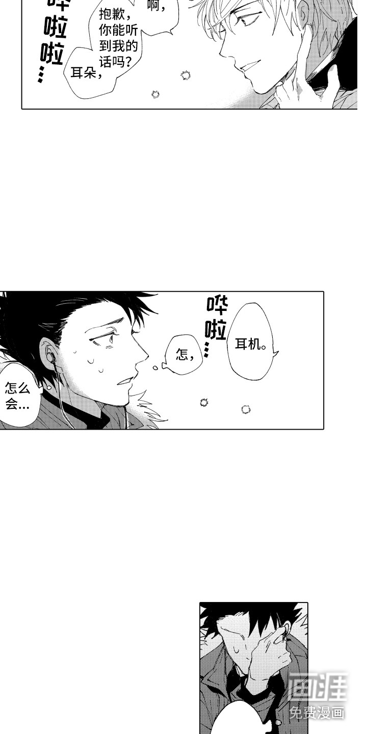 波涛之声第12话图