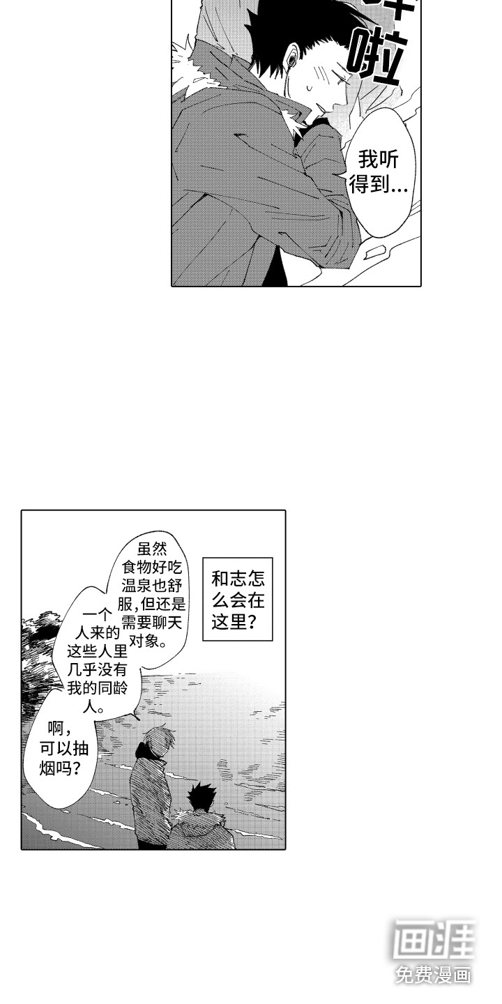 波涛之声第12话图