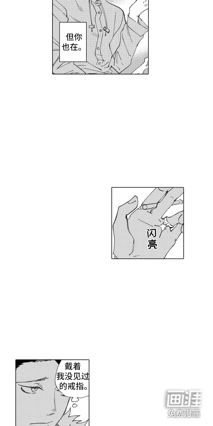 波涛之声第12话图