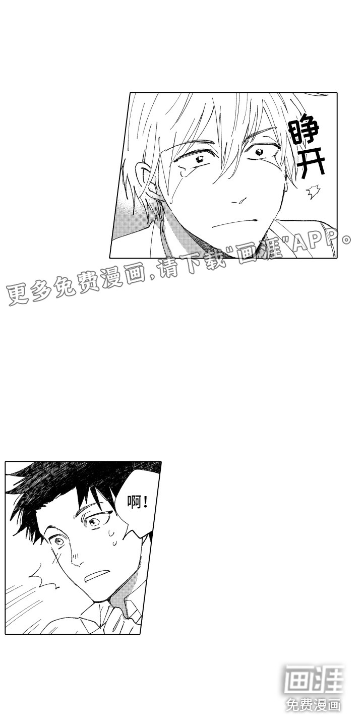 波涛之声第13话图