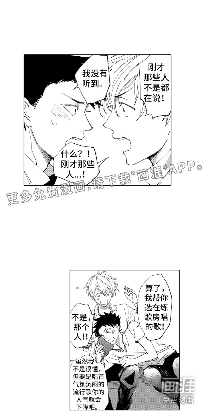 波涛之声第14话图