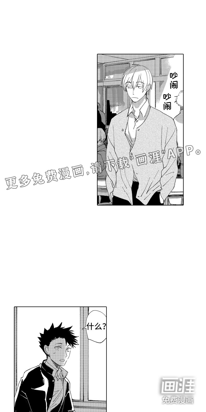 波涛之声第15话图