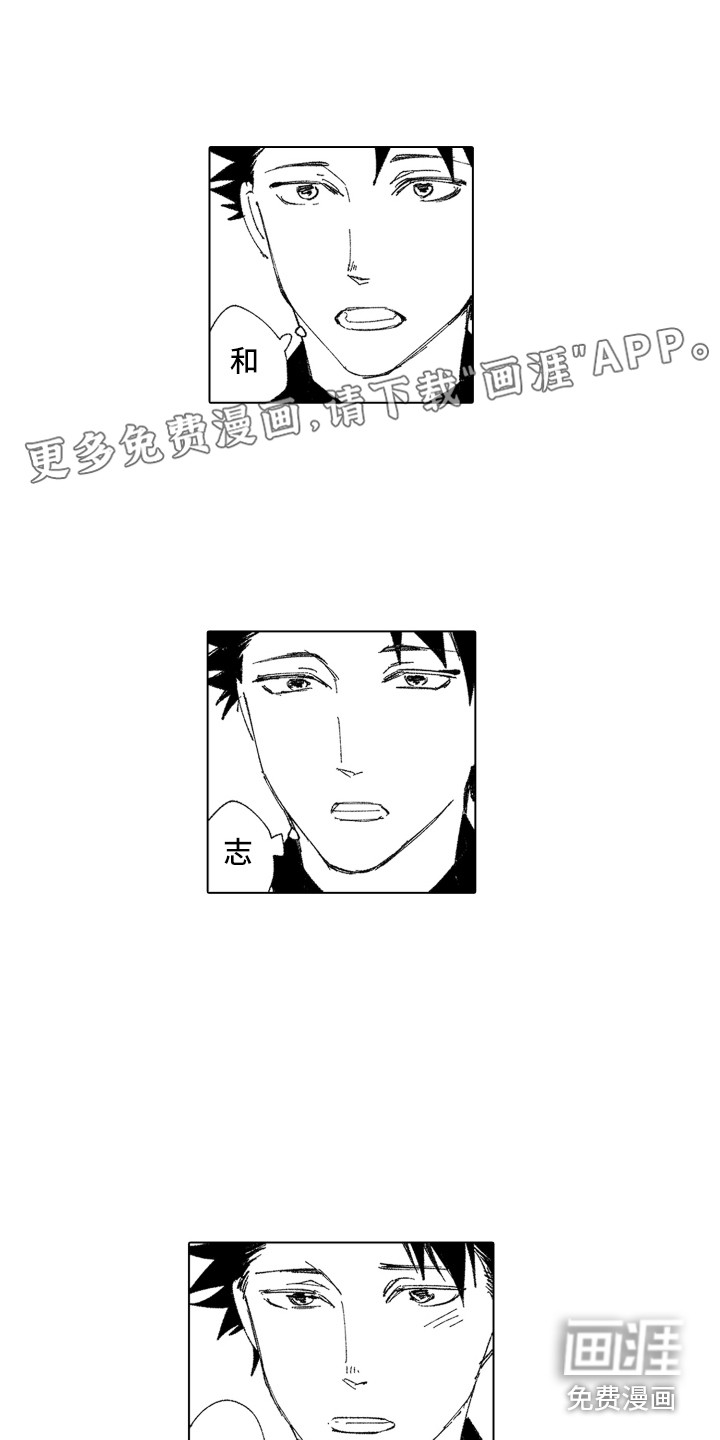 波涛之声第17话图