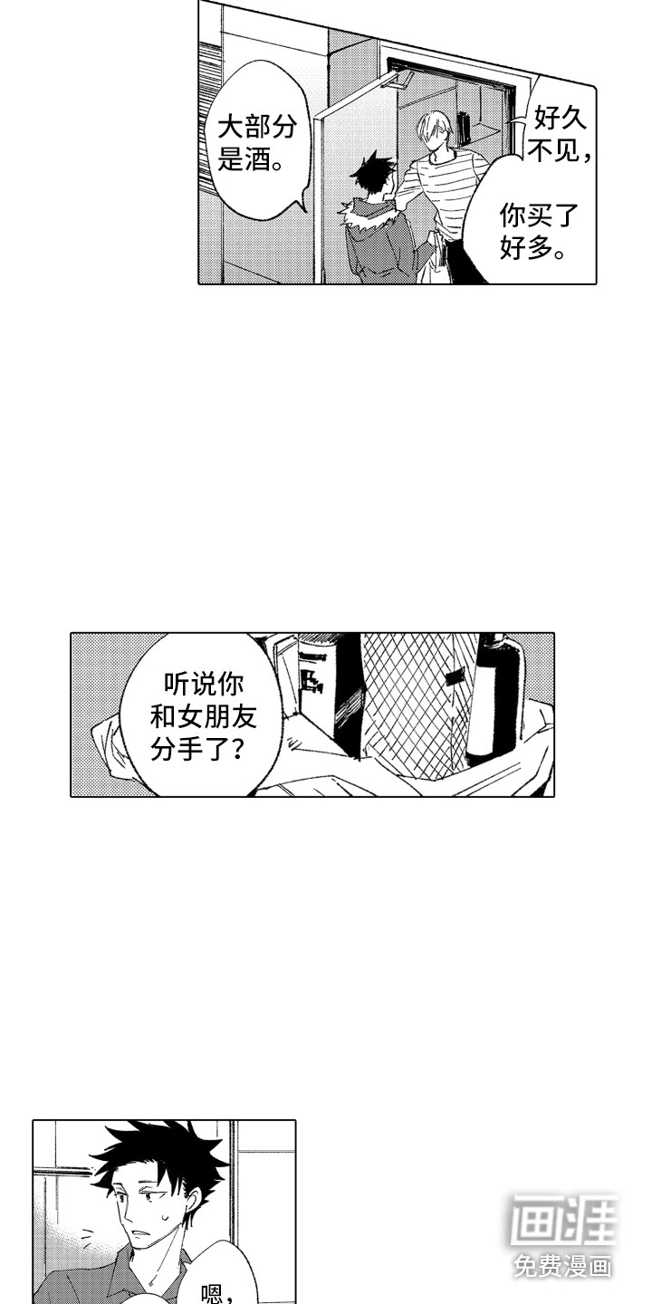 波涛之声第18话图