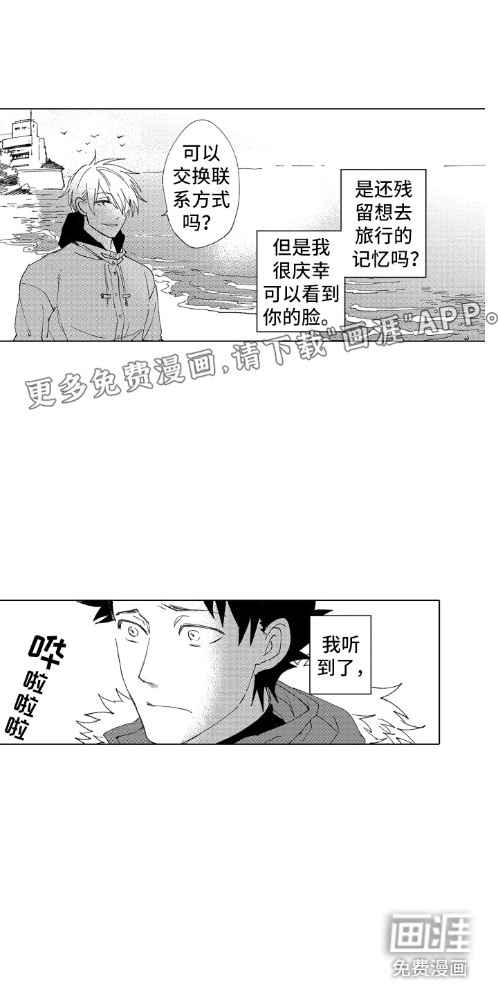 波涛之声第19话图