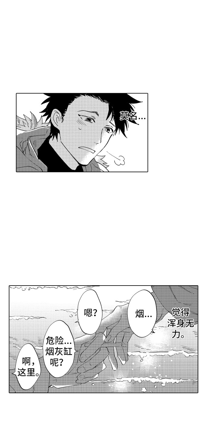 波涛之声第2话图