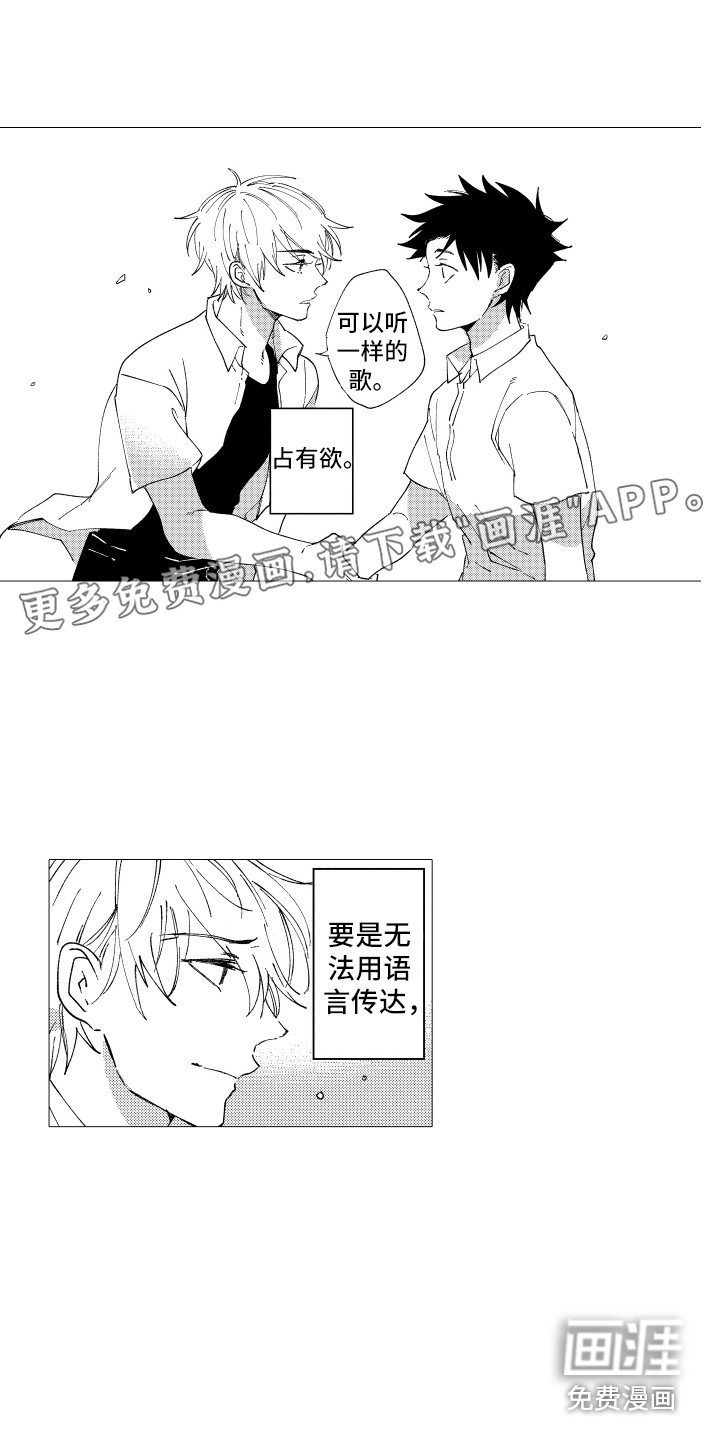 波涛之声第21话图