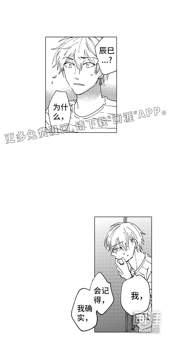 波涛之声第22话图