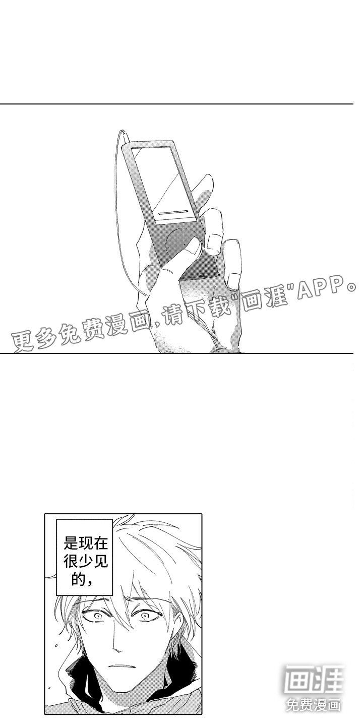 波涛之声第23话图