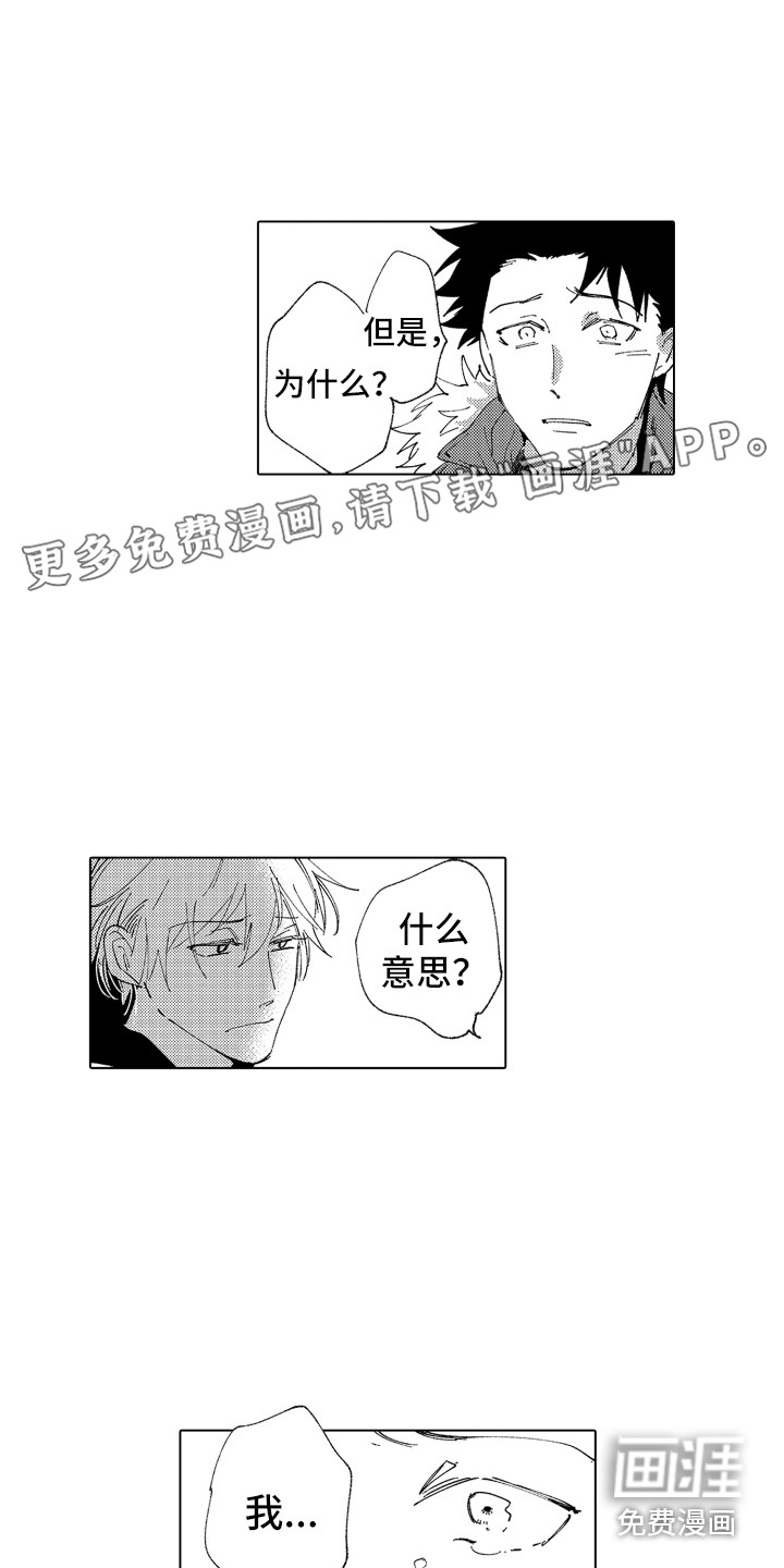 波涛之声第24话图