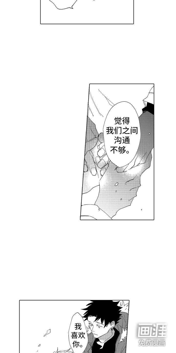 波涛之声第24话图