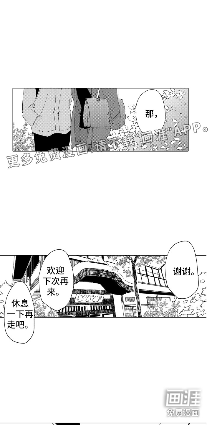 波涛之声第27话图