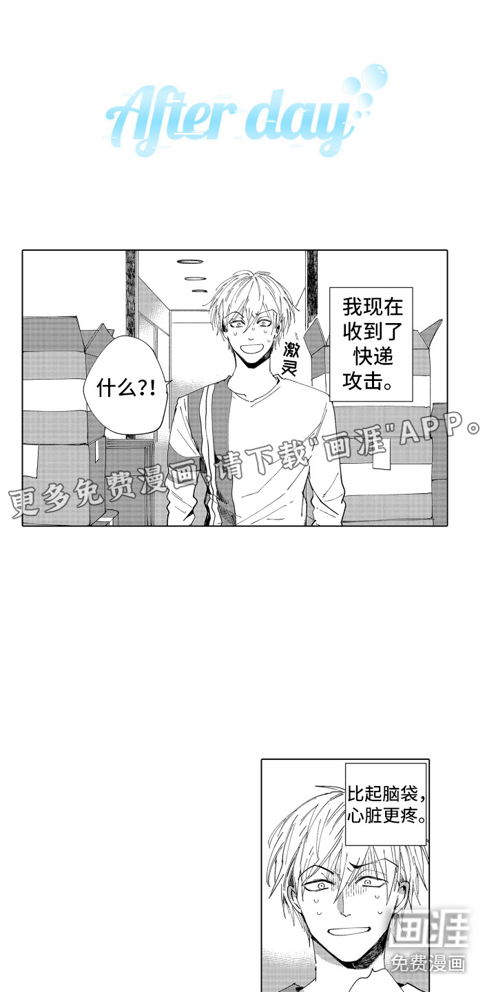 波涛之声第29话图