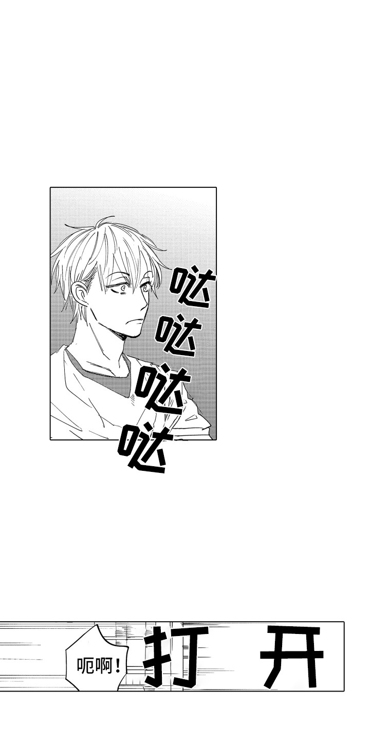 波涛之声第3话图