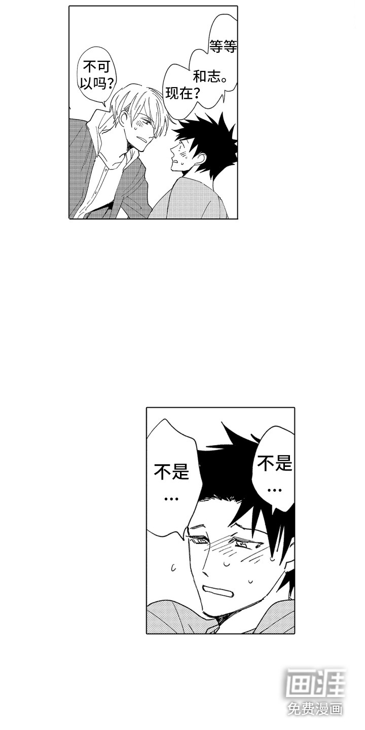 波涛之声第30话图