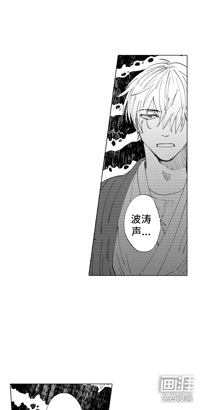 波涛之声第4话图