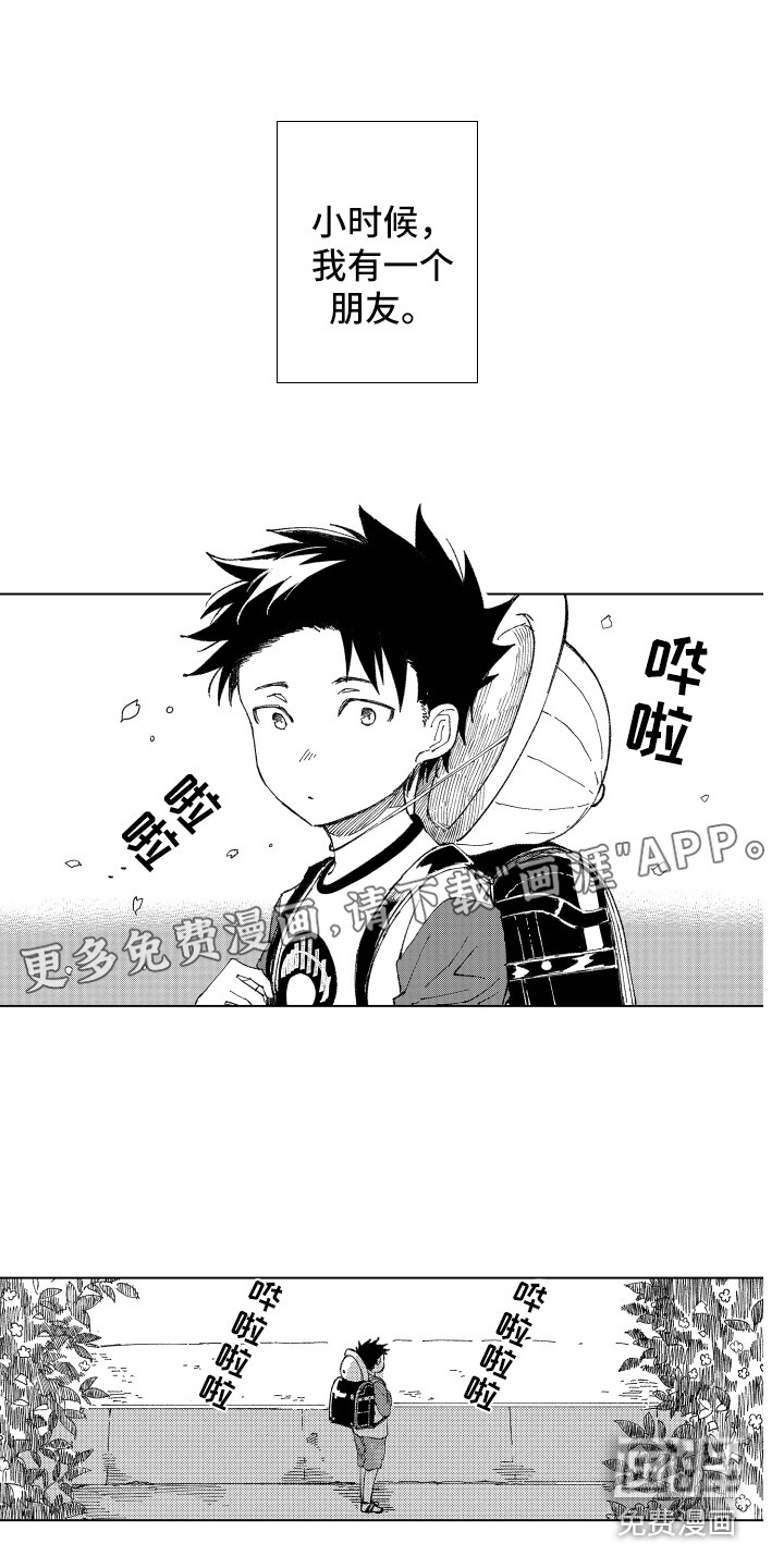 波涛之声第6话图