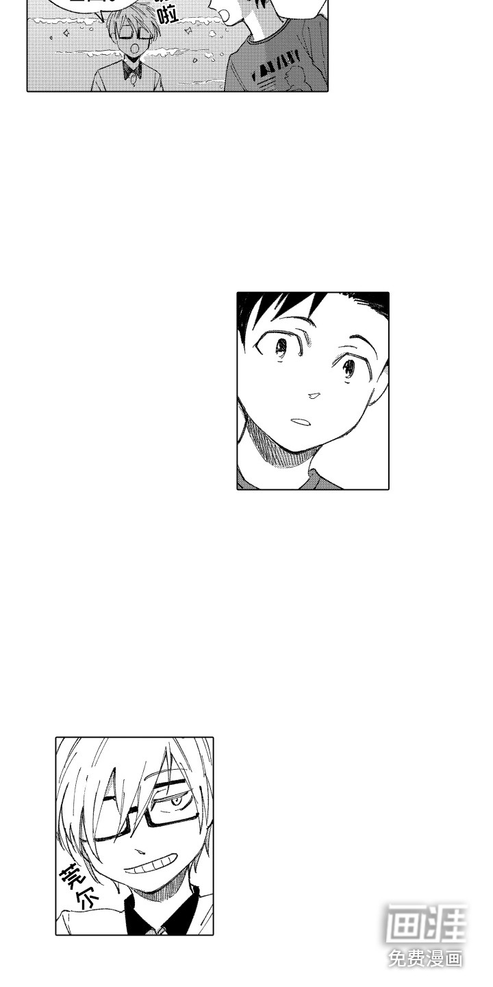 波涛之声第7话图