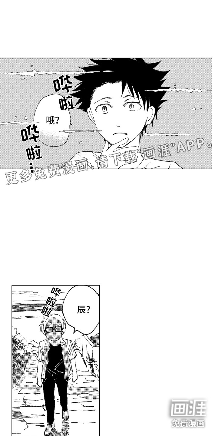 波涛之声第8话图