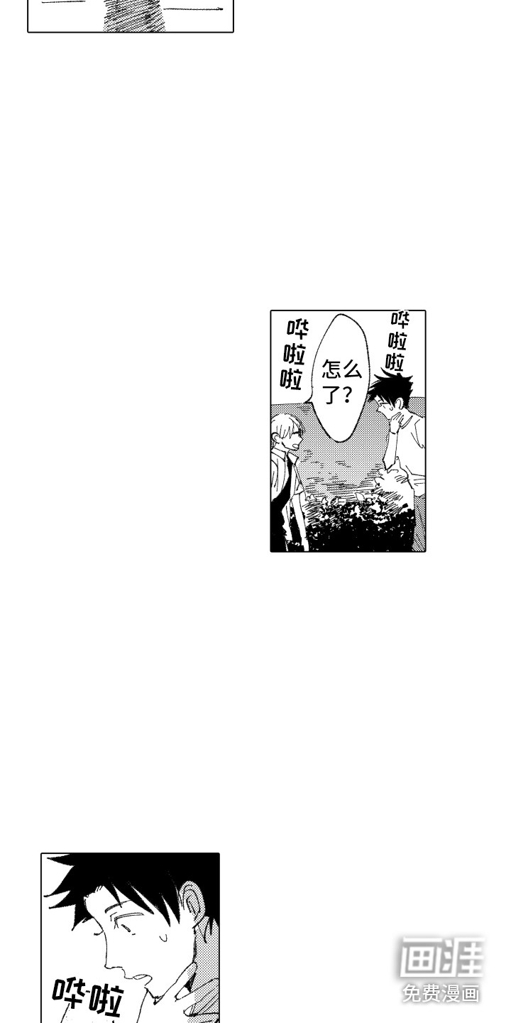 波涛之声第8话图